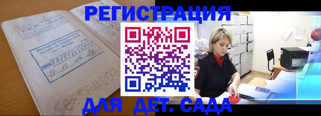 временная регистрация в квартире в Ясном