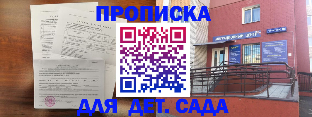 временная регистрация законно в Ясном